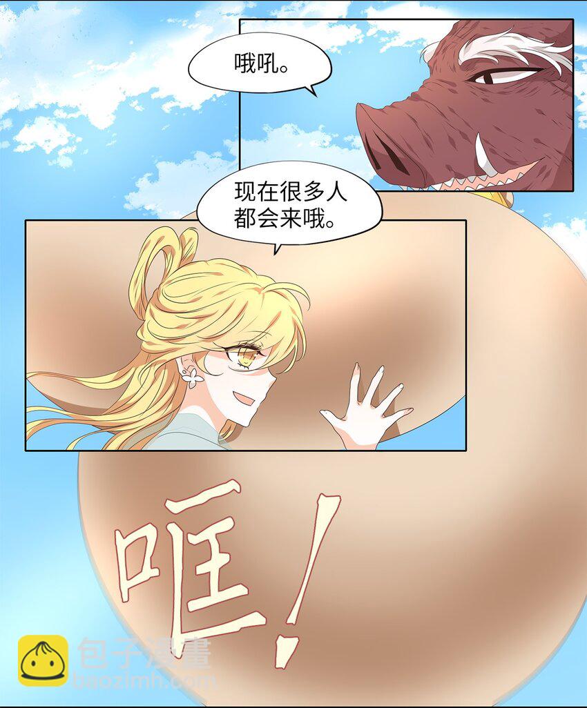 226 开始的季节（五）-第225话