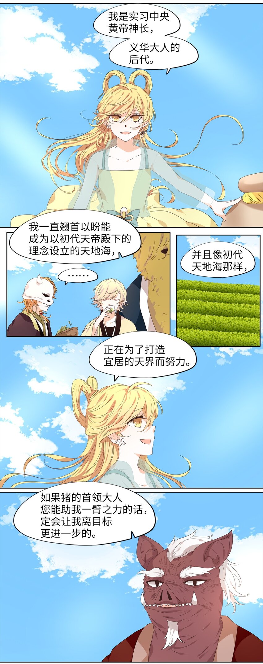 226 开始的季节（五）-第225话
