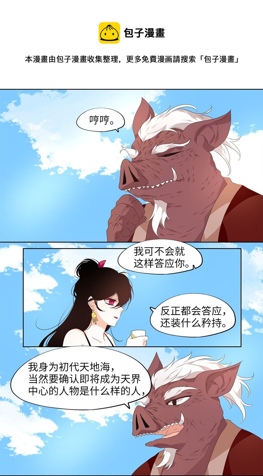 226 开始的季节（五）-第225话