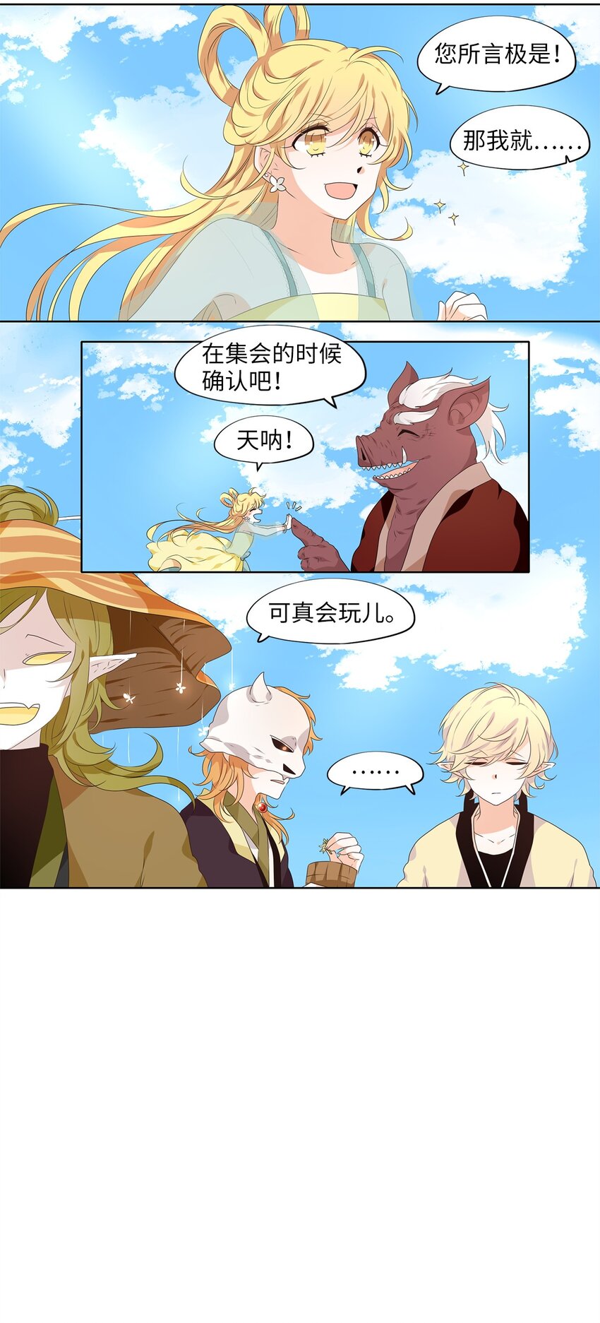 226 开始的季节（五）-第225话