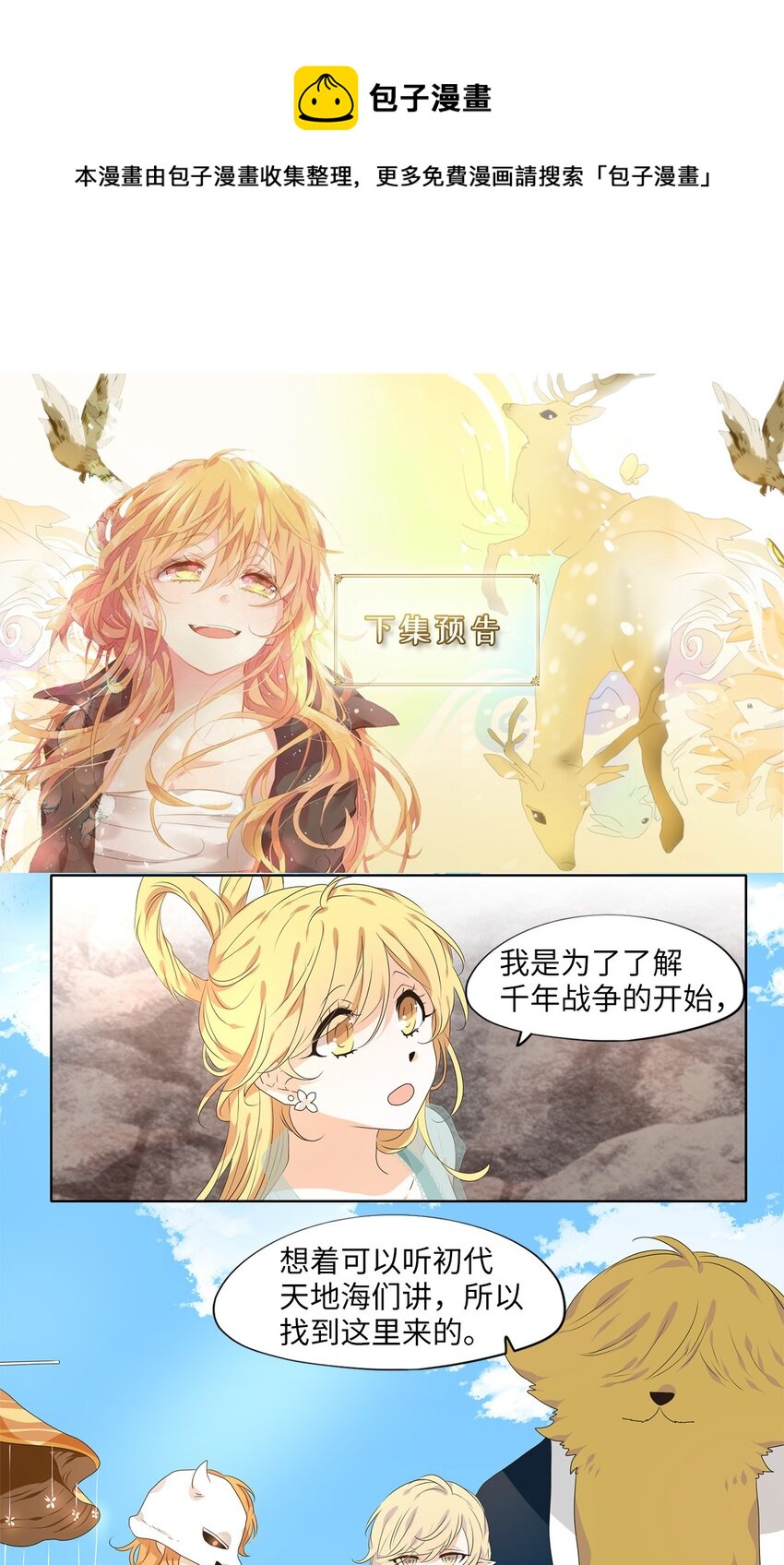 226 开始的季节（五）-第225话