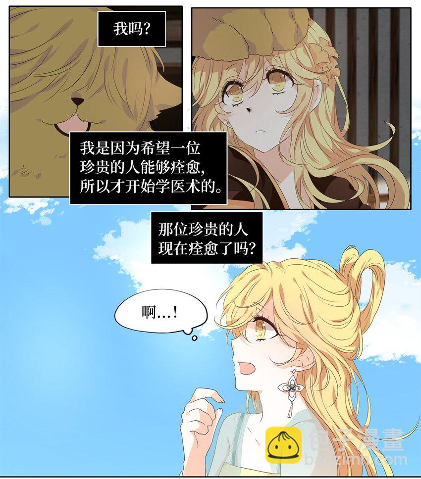 226 开始的季节（五）-第225话