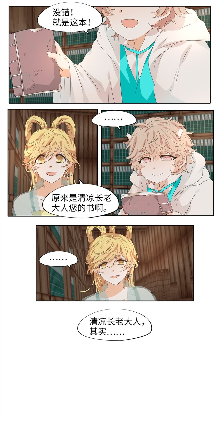 228 开始的季节（七）-第227话