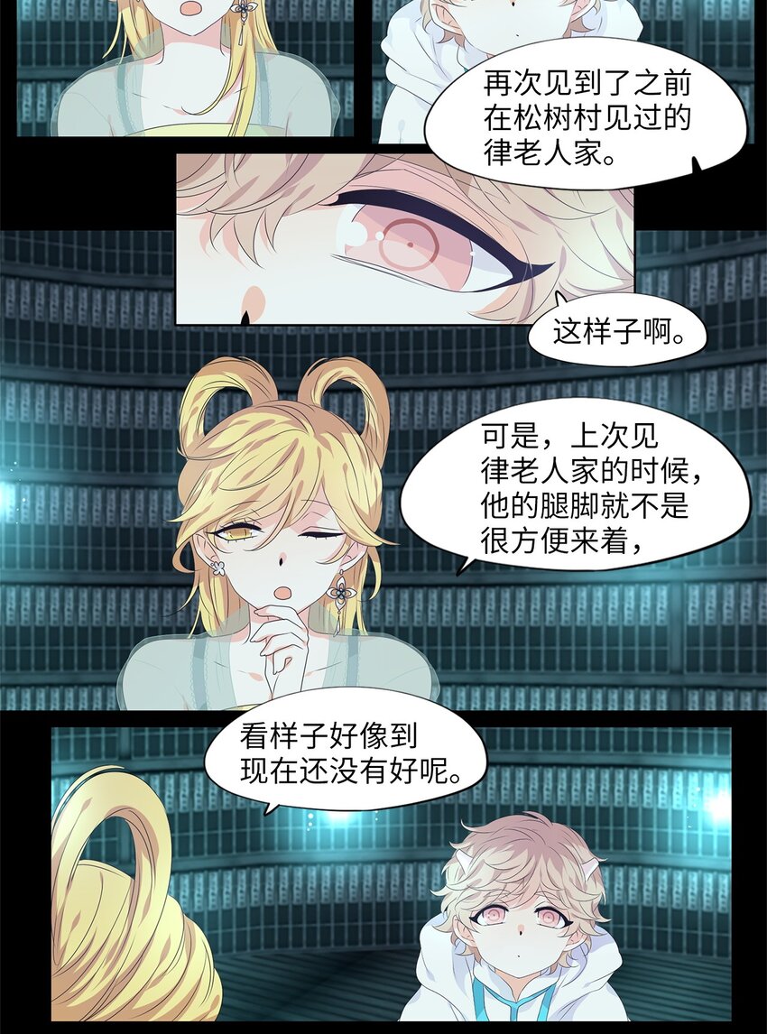 228 开始的季节（七）-第227话