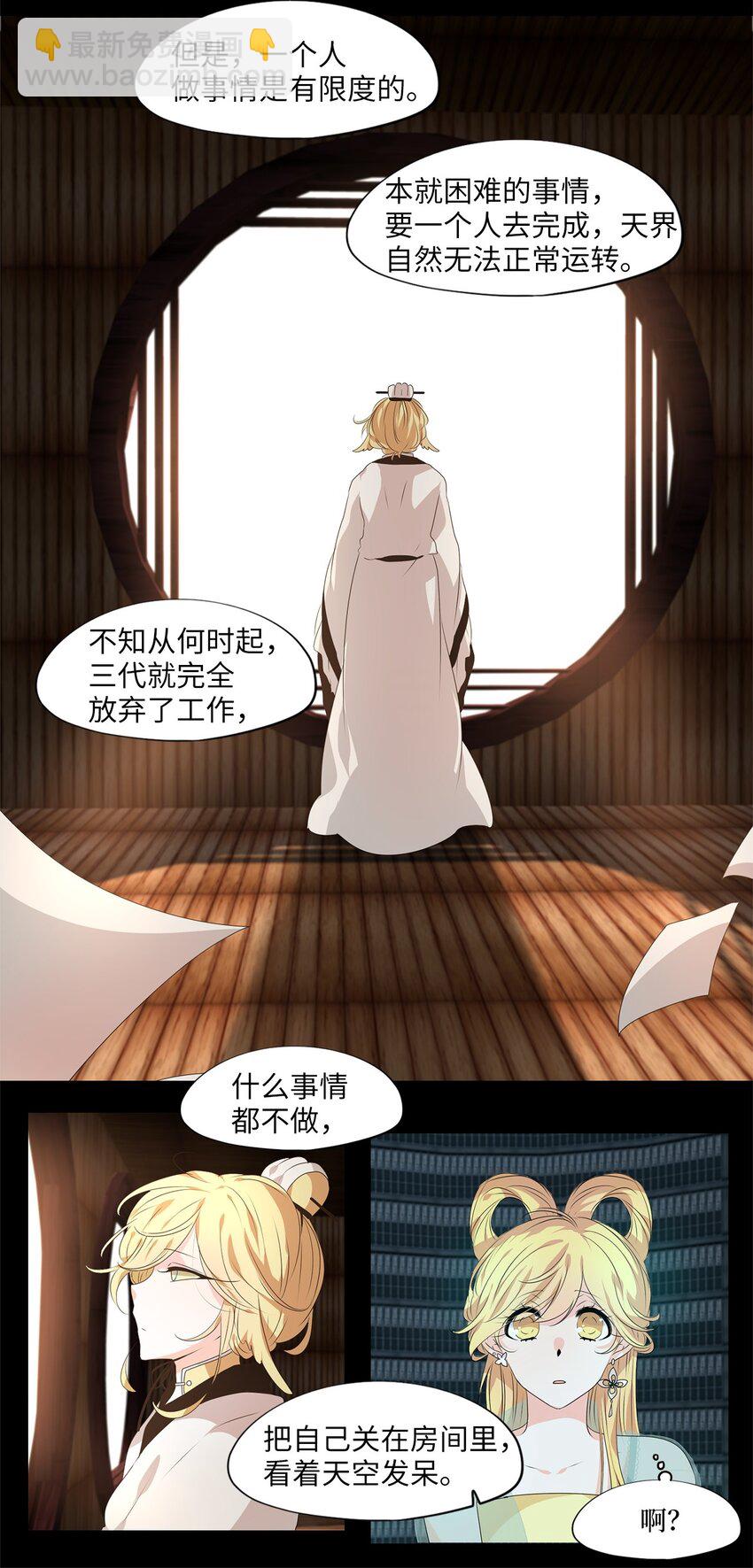 230 开始的季节（九）-第229话
