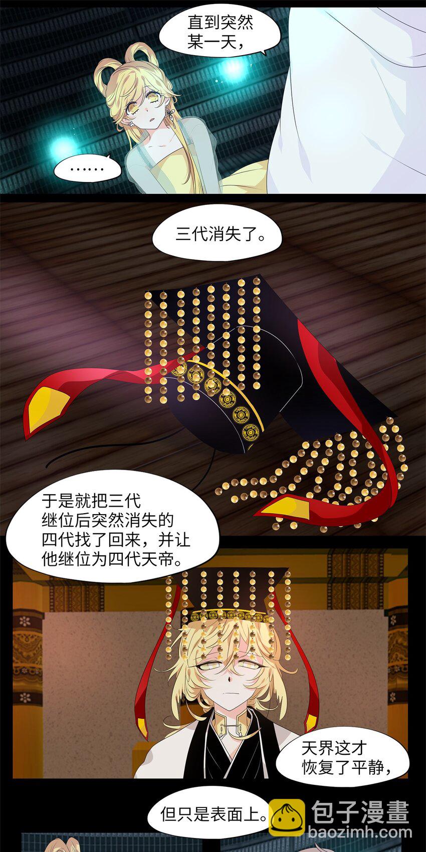 230 开始的季节（九）-第229话