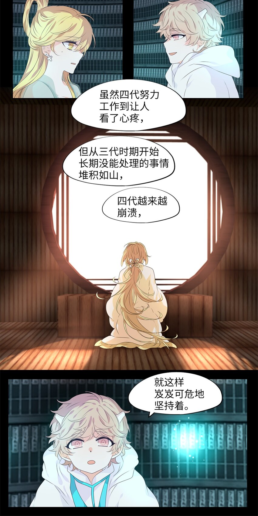230 开始的季节（九）-第229话