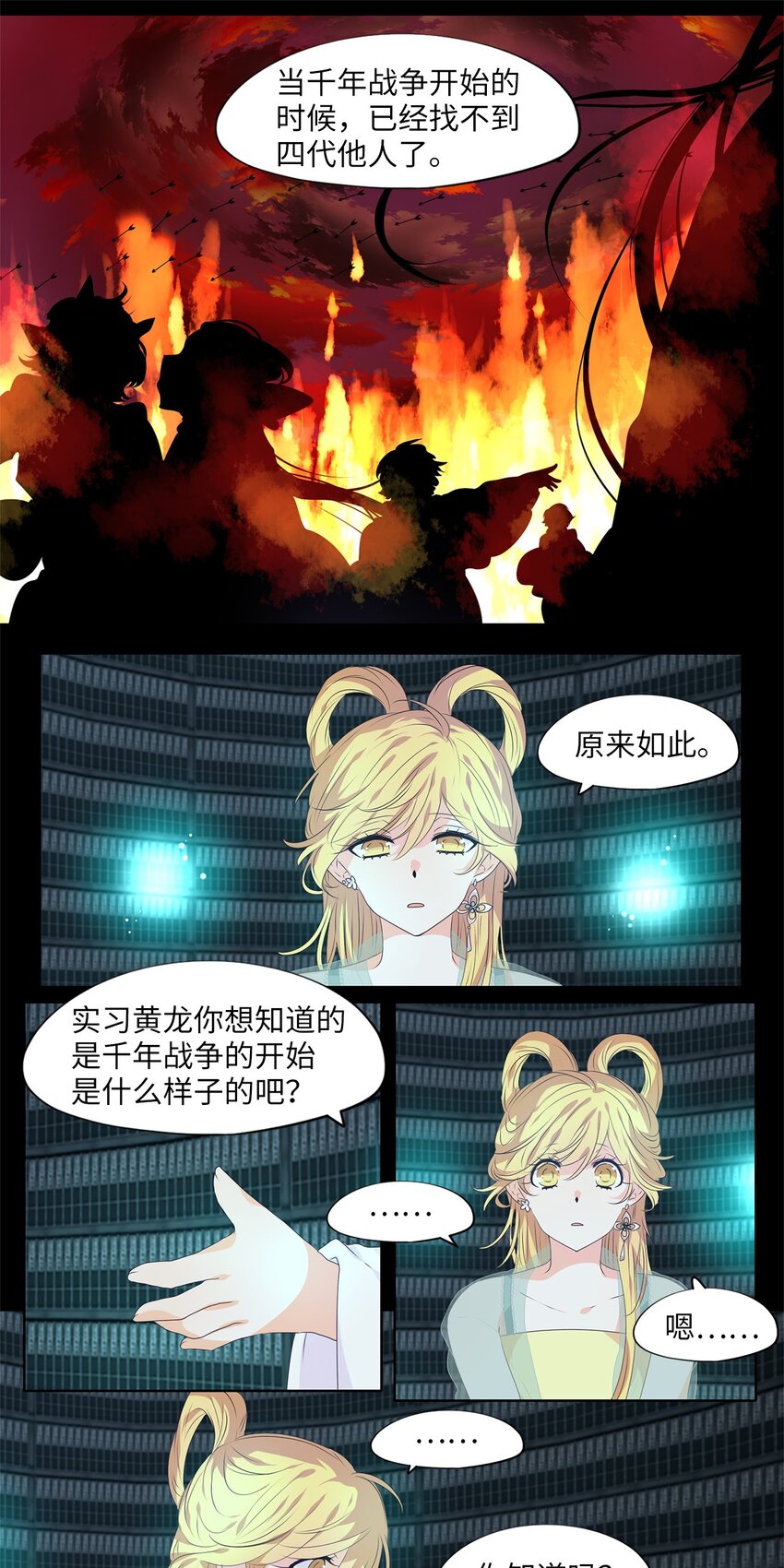 230 开始的季节（九）-第229话