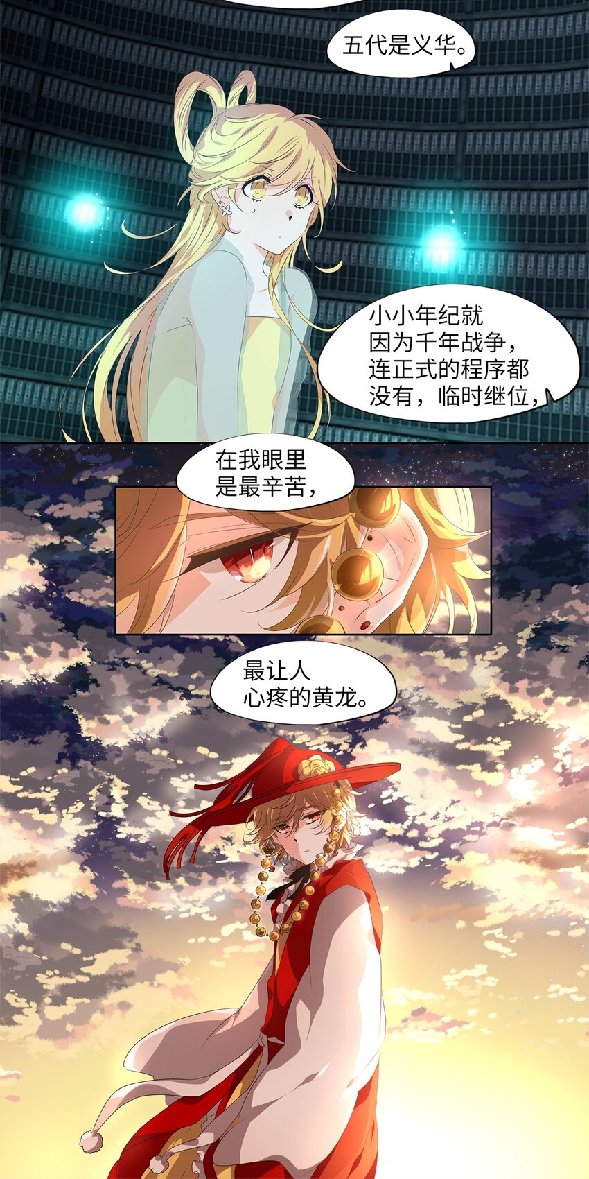 230 开始的季节（九）-第229话