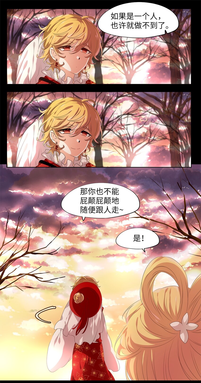 232 开始的季节（十一）-第231话