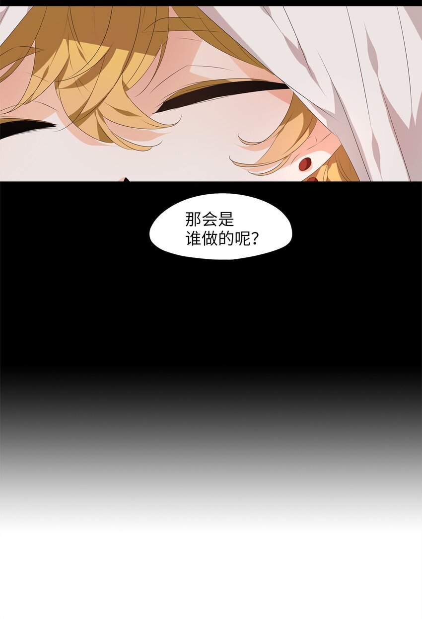 234 花蝶宴（一）-第233话