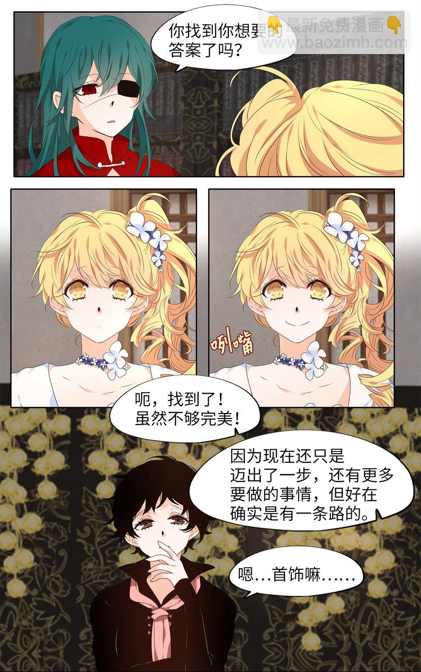 234 花蝶宴（一）-第233话