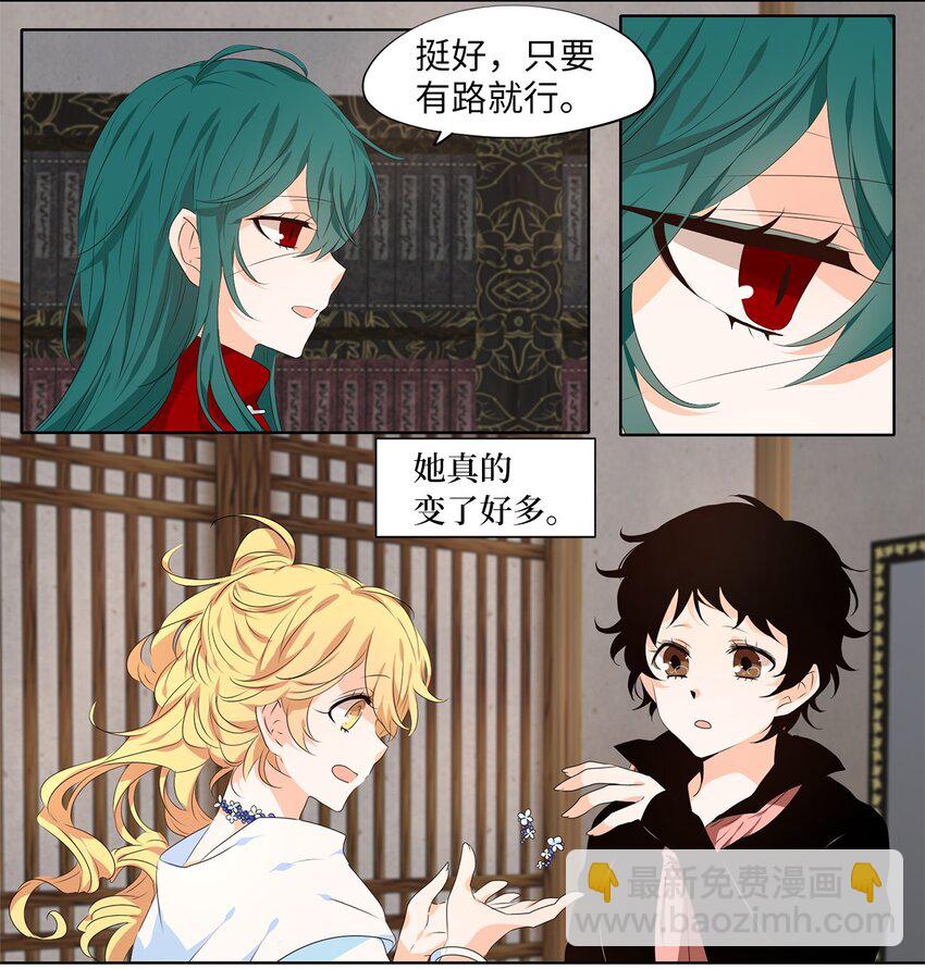 234 花蝶宴（一）-第233话