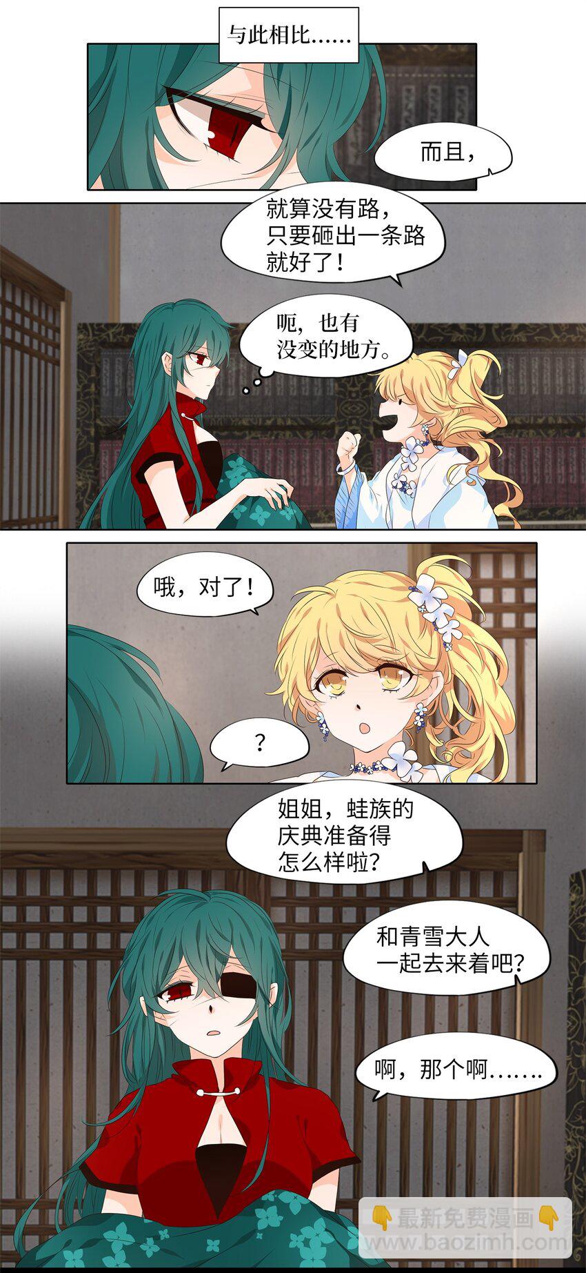 234 花蝶宴（一）-第233话