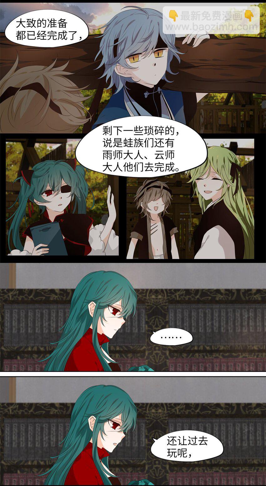 234 花蝶宴（一）-第233话