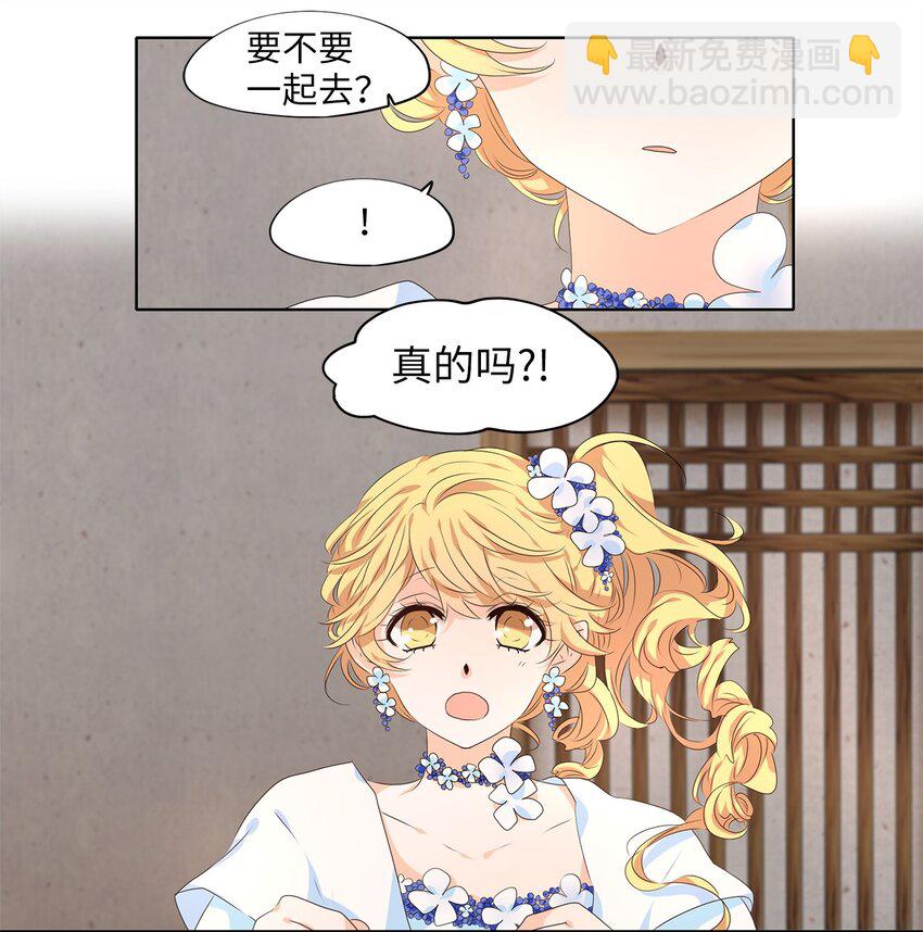 234 花蝶宴（一）-第233话