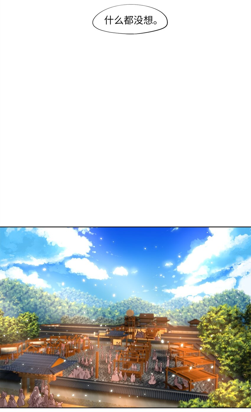 234 花蝶宴（一）-第233话