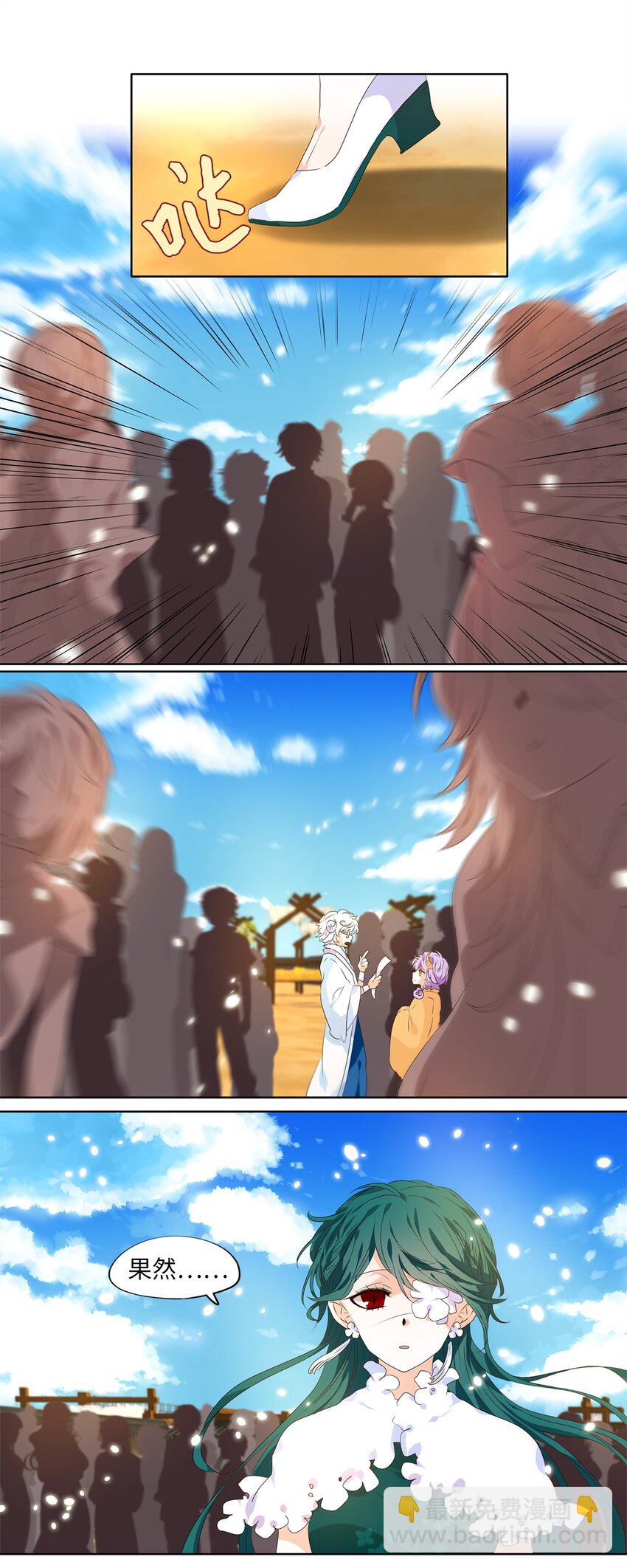 234 花蝶宴（一）-第233话