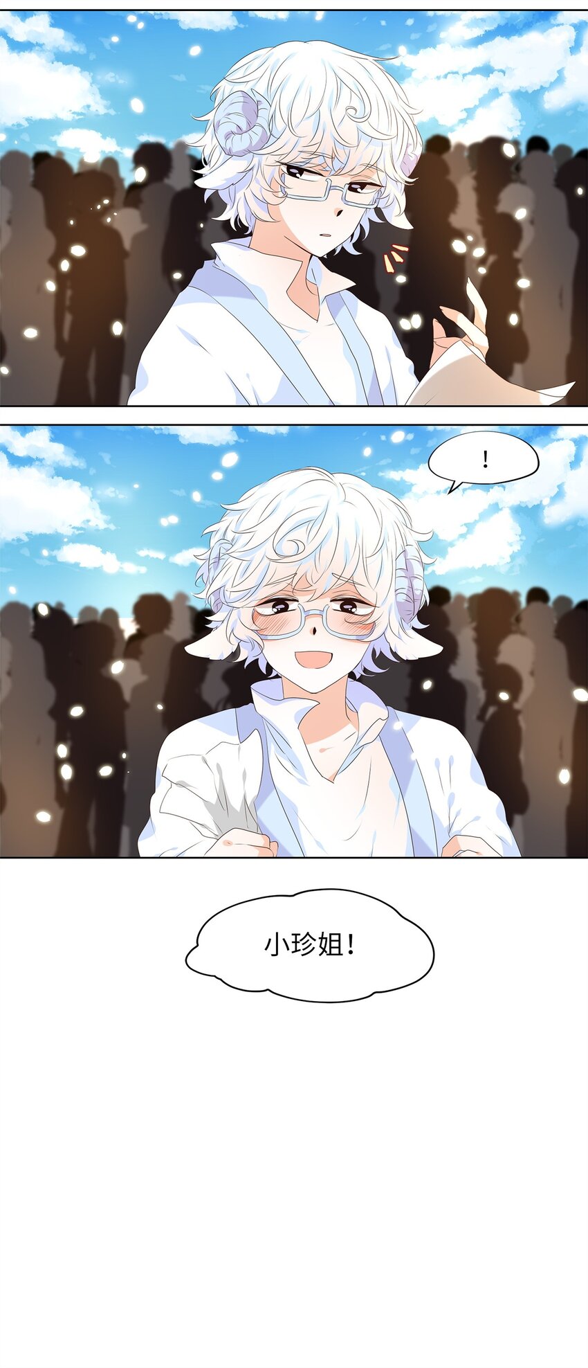 234 花蝶宴（一）-第233话