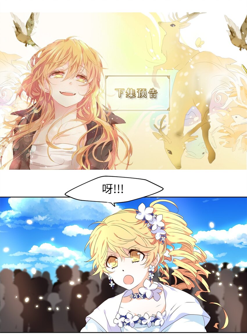 234 花蝶宴（一）-第233话