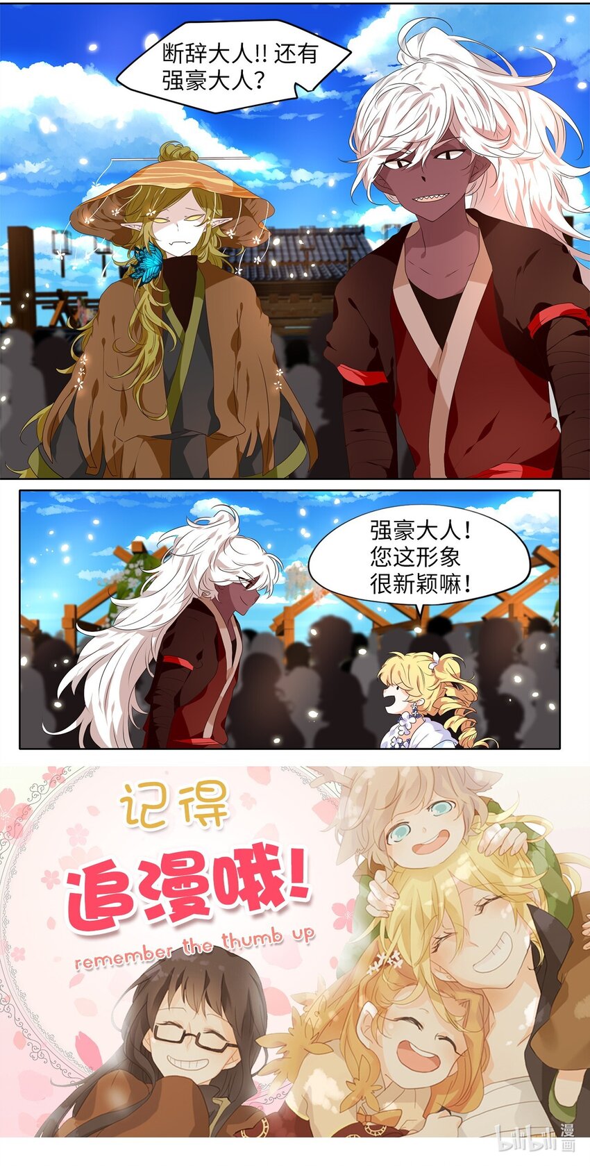 234 花蝶宴（一）-第233话