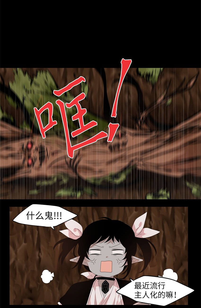 234 花蝶宴（一）-第233话