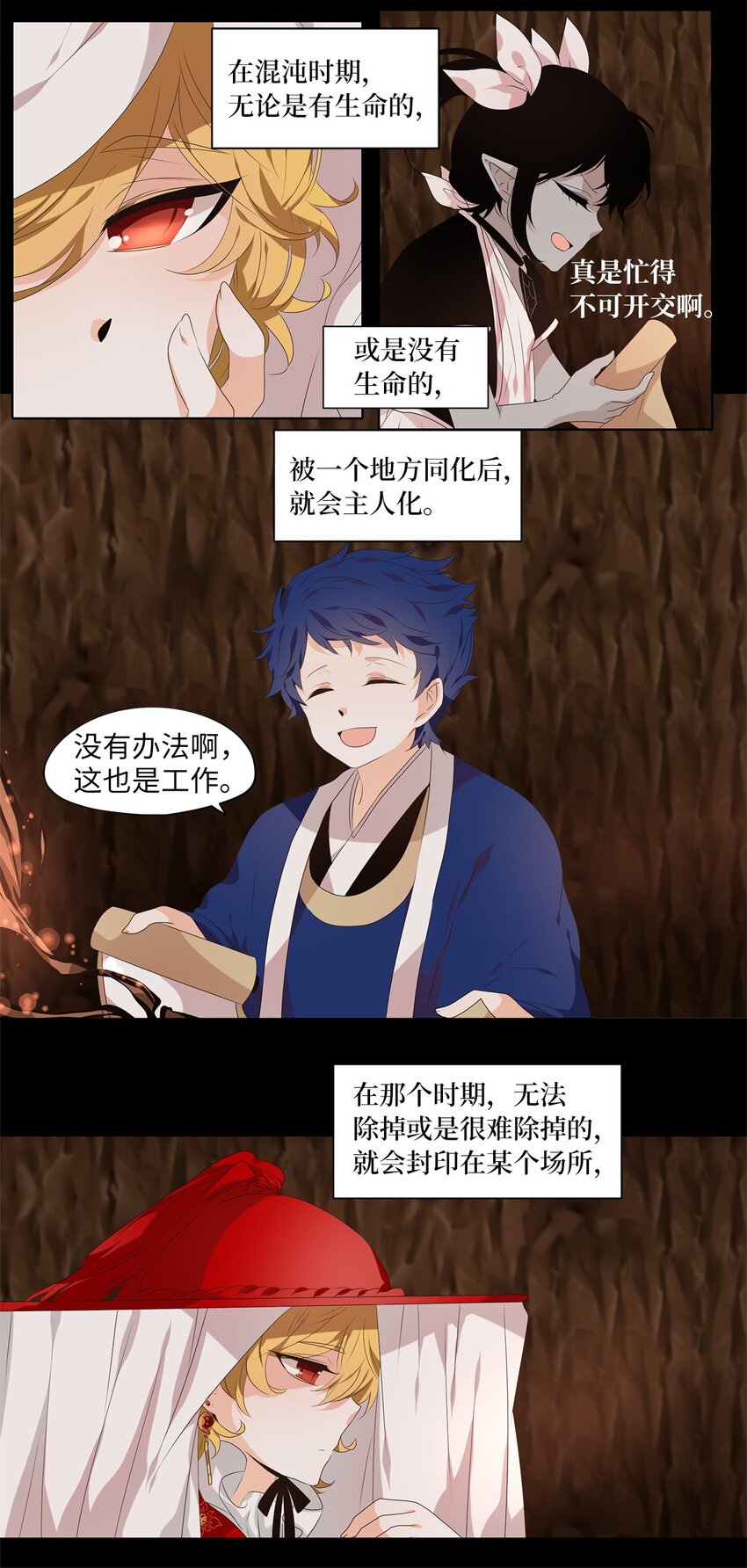 234 花蝶宴（一）-第233话