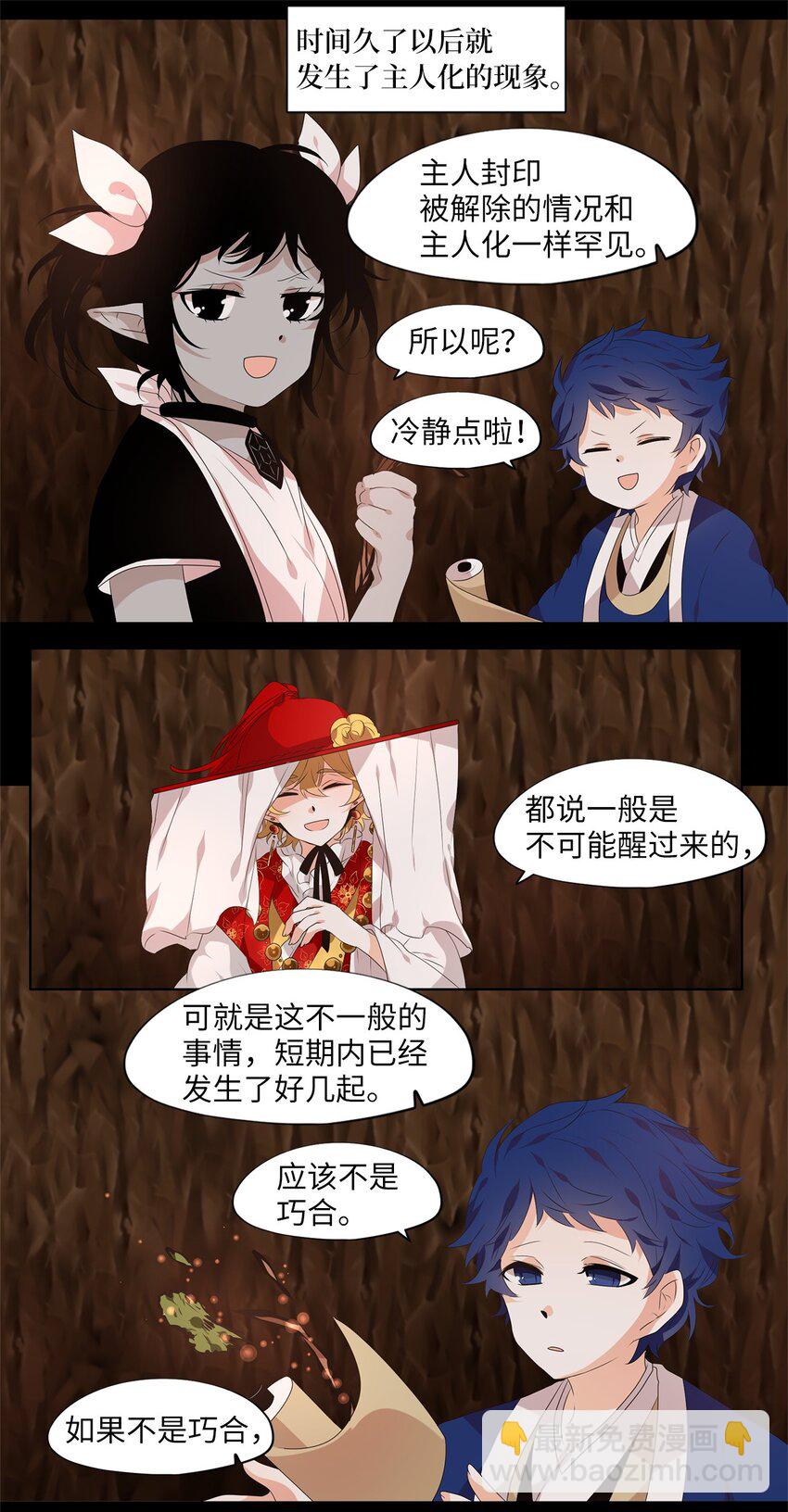 234 花蝶宴（一）-第233话