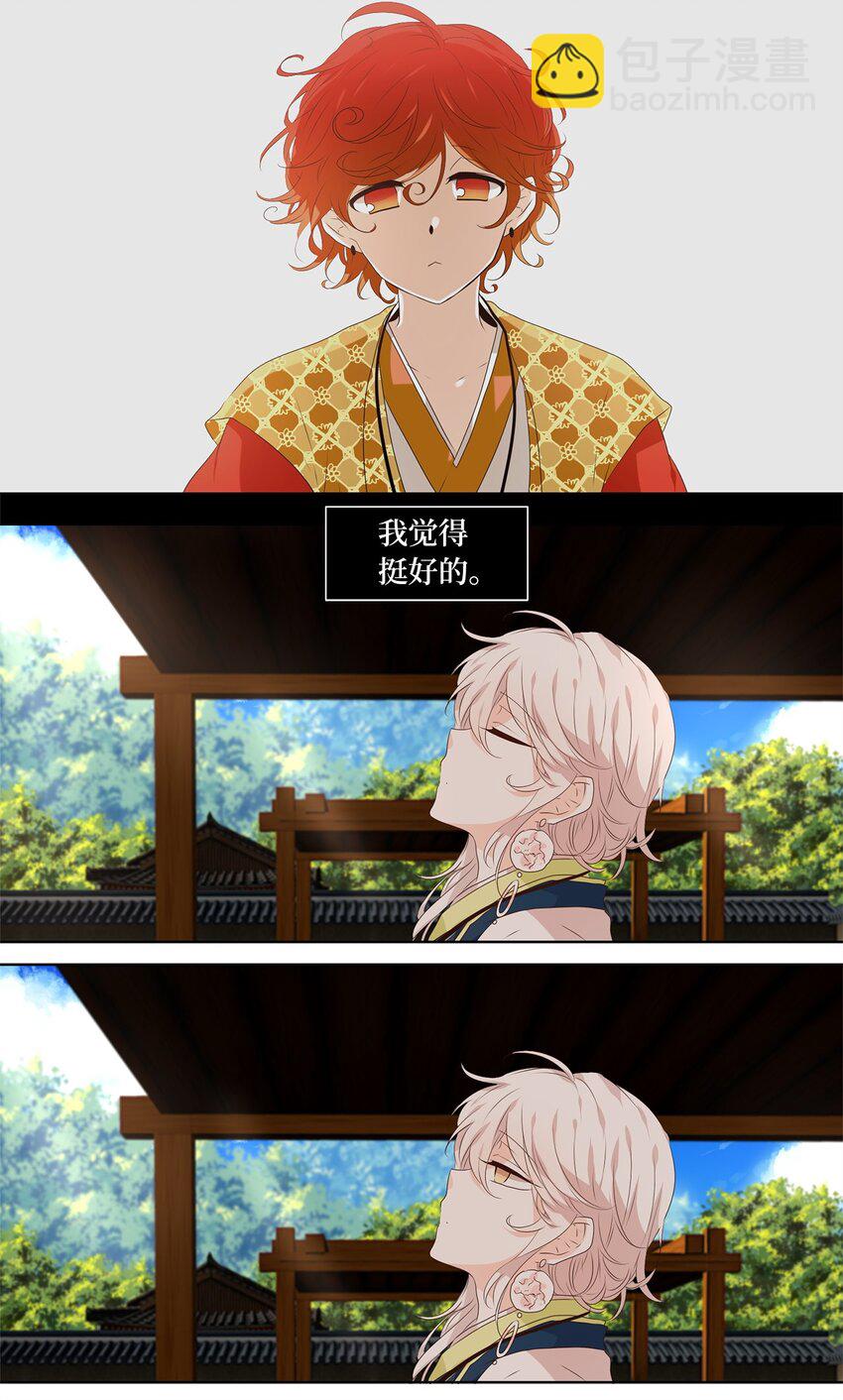 236 花蝶宴（三）-第235话