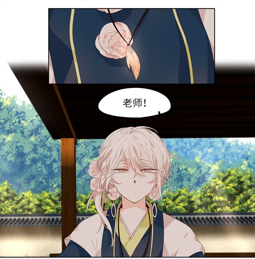 236 花蝶宴（三）-第235话