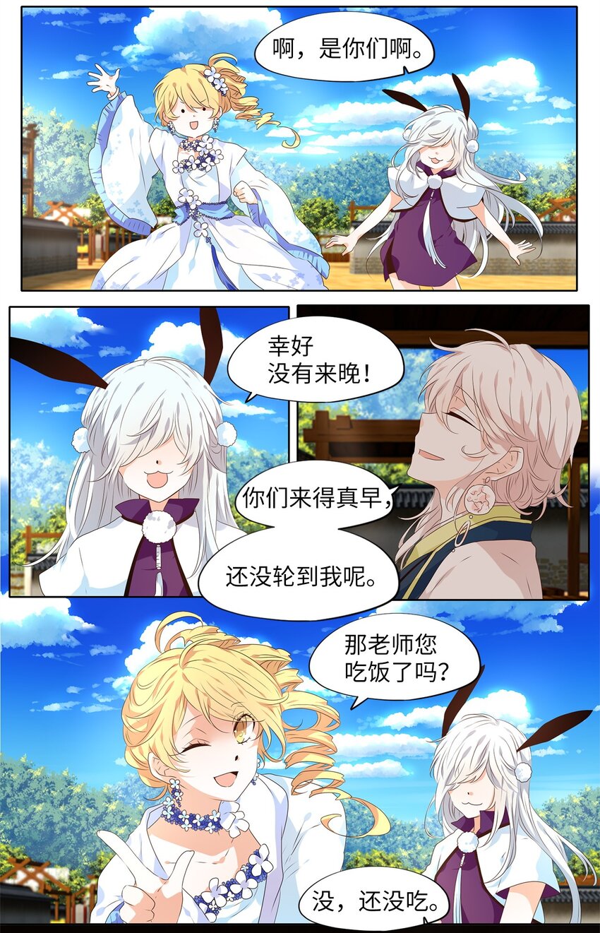 236 花蝶宴（三）-第235话