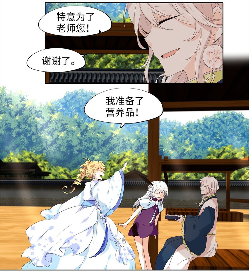 236 花蝶宴（三）-第235话