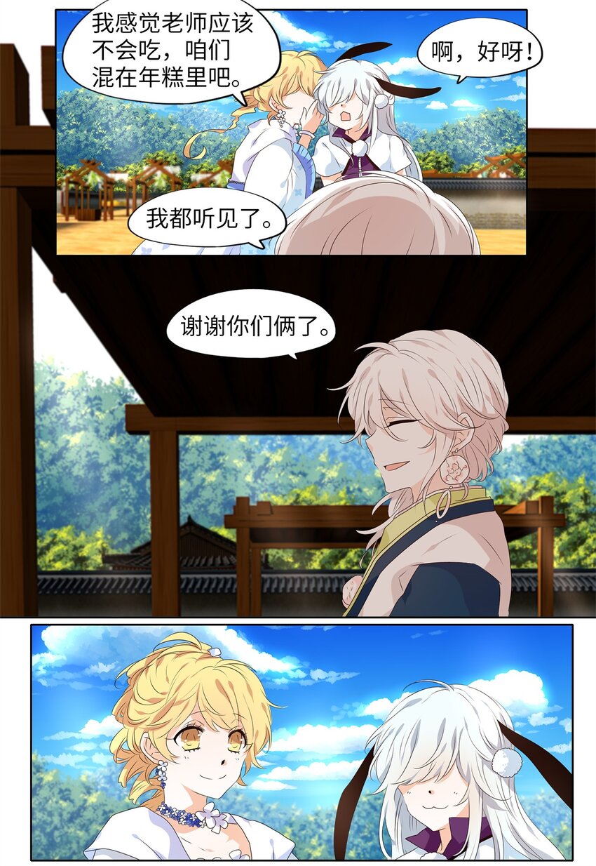 236 花蝶宴（三）-第235话