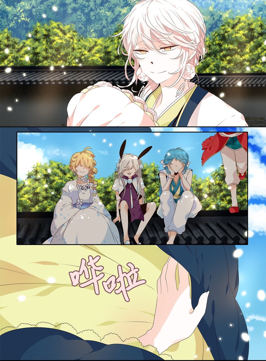 236 花蝶宴（三）-第235话