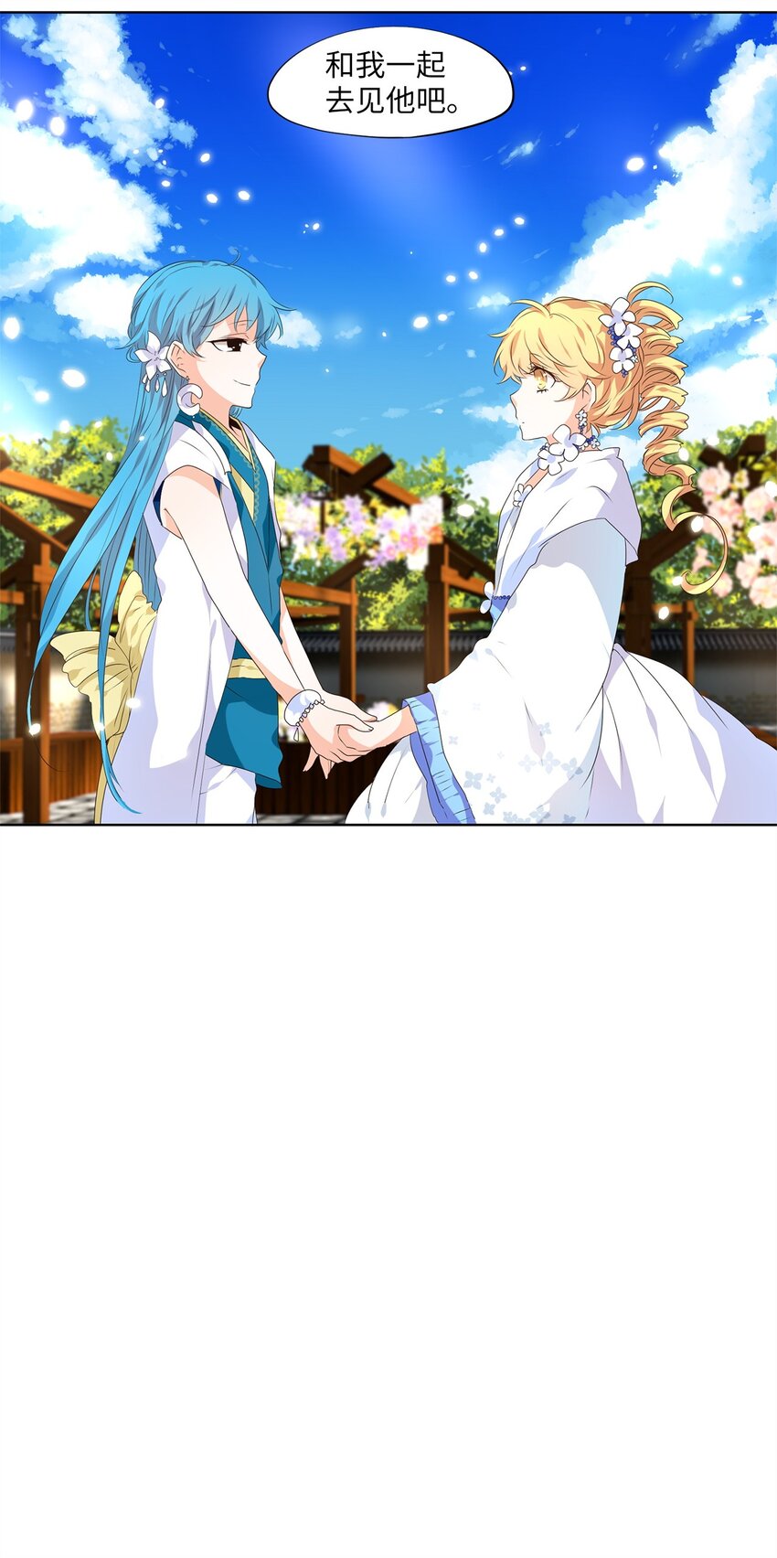 236 花蝶宴（三）-第235话