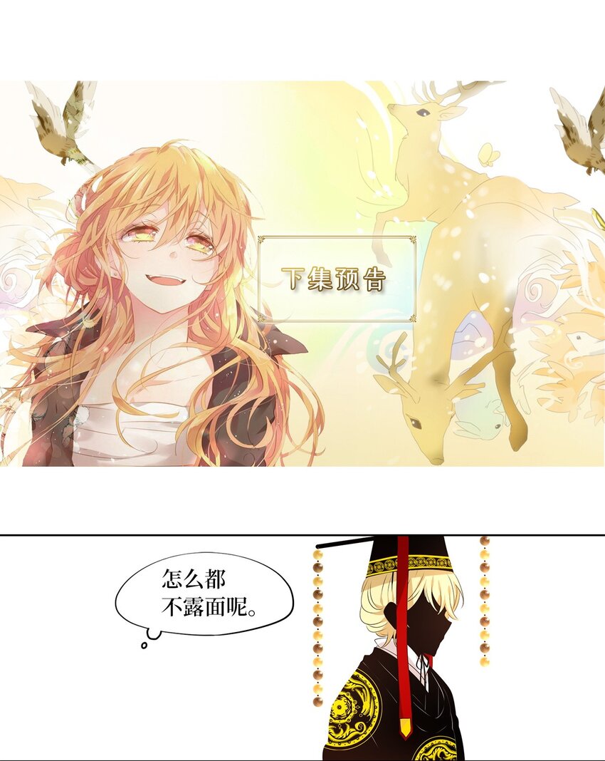 236 花蝶宴（三）-第235话