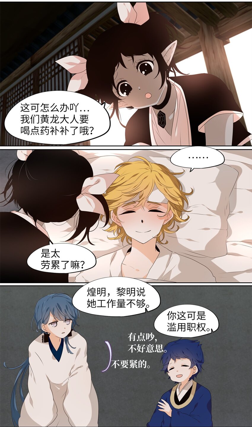 236 花蝶宴（三）-第235话