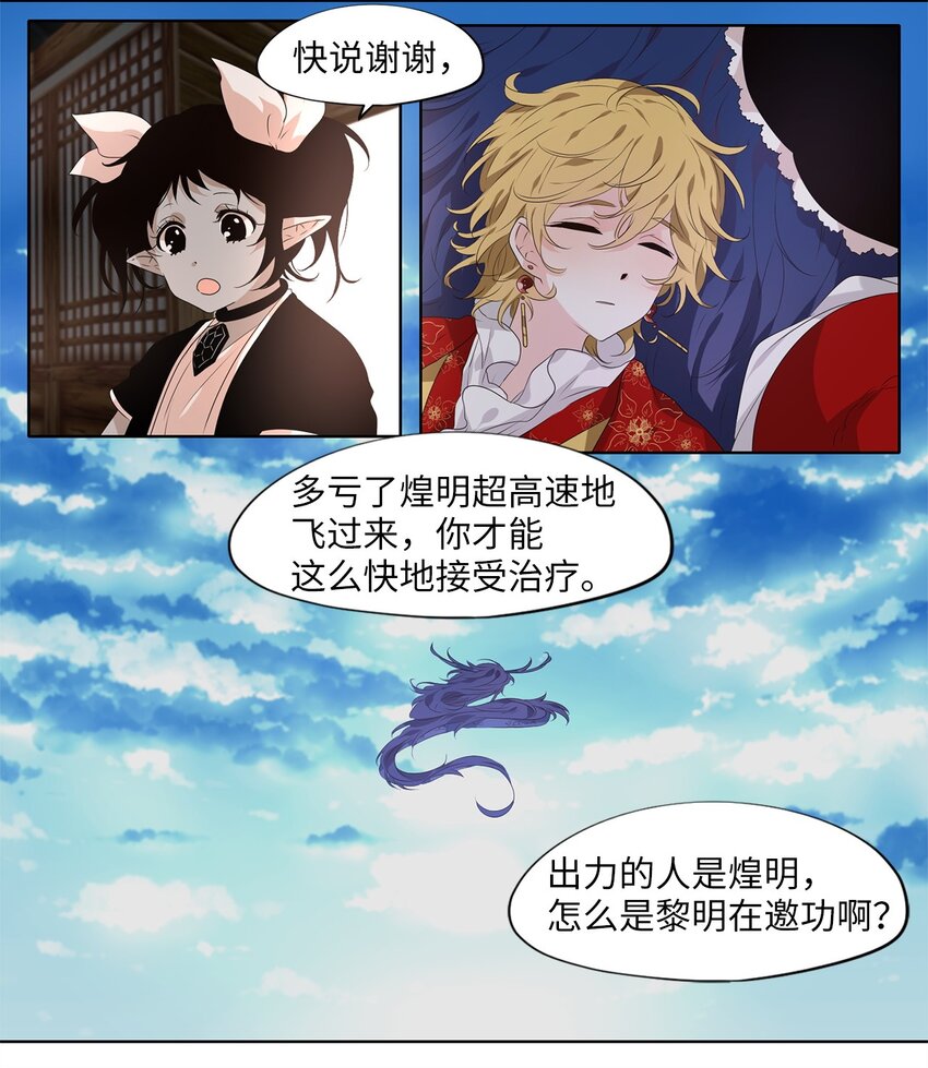 236 花蝶宴（三）-第235话