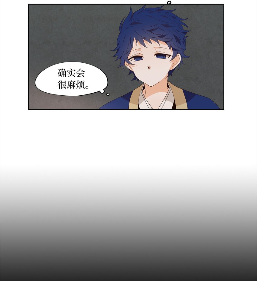 236 花蝶宴（三）-第235话