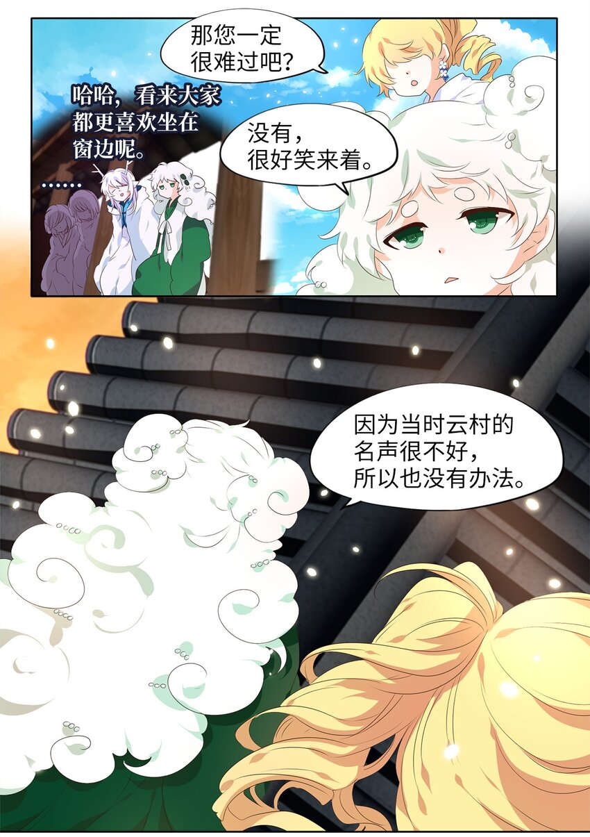 238 花蝶宴（五）-第237话