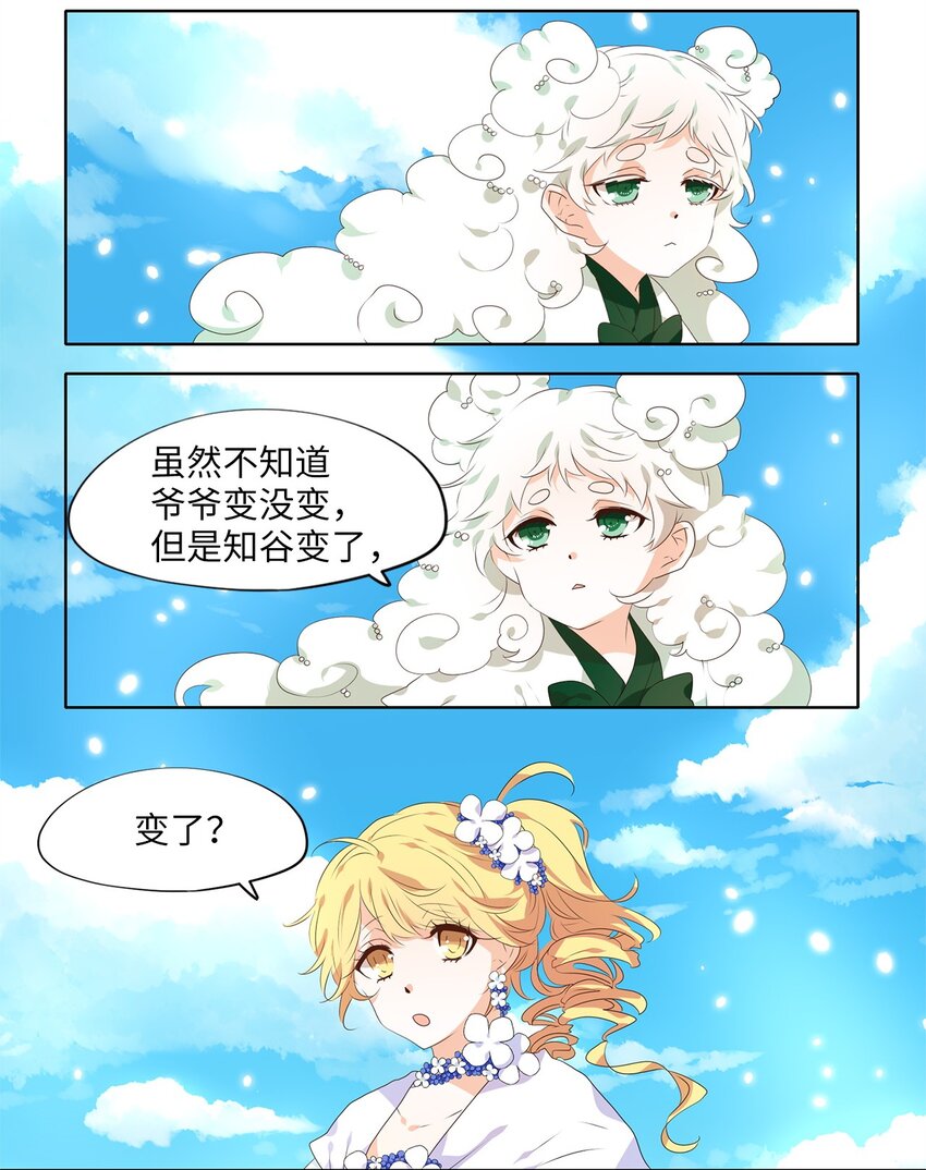 238 花蝶宴（五）-第237话