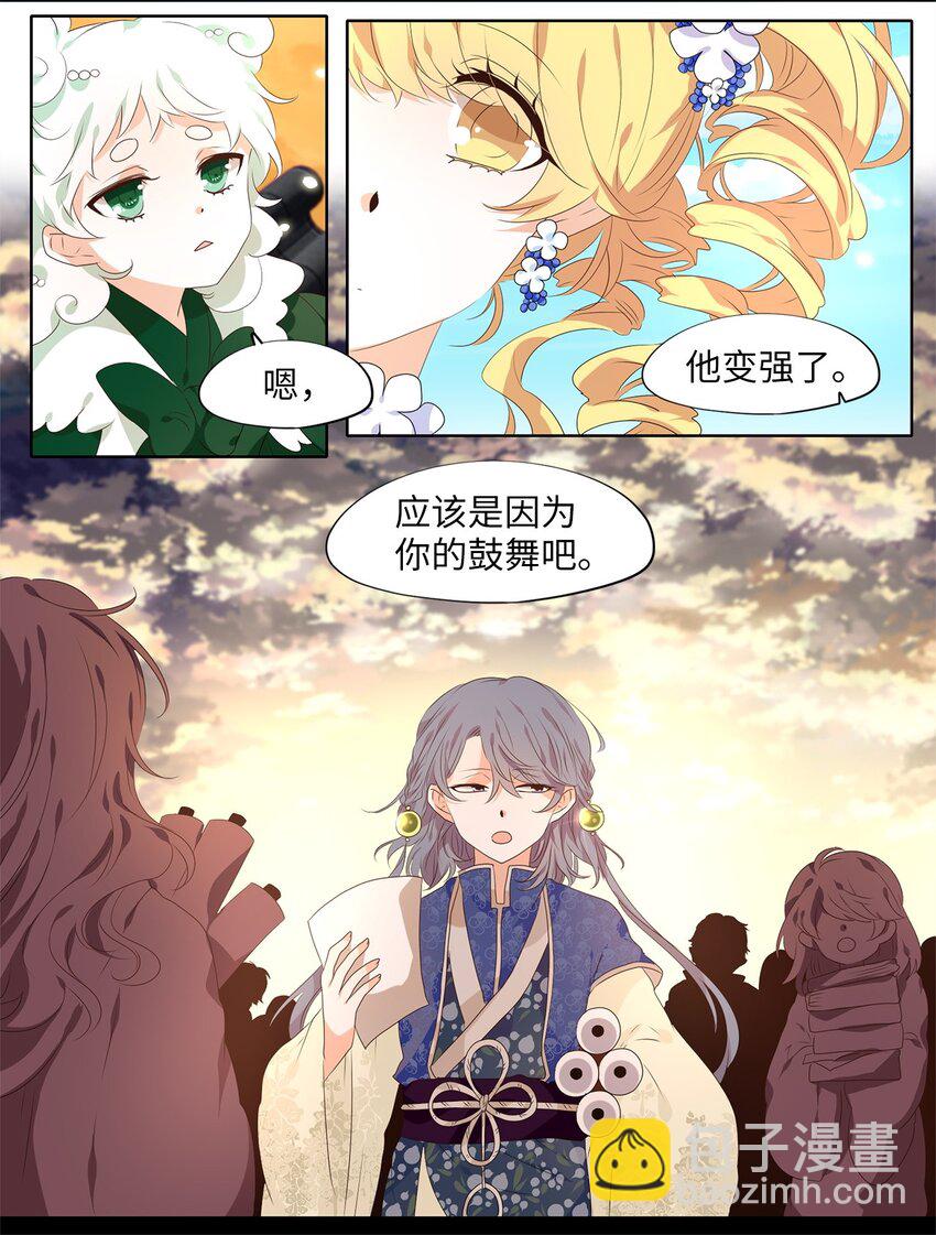 238 花蝶宴（五）-第237话