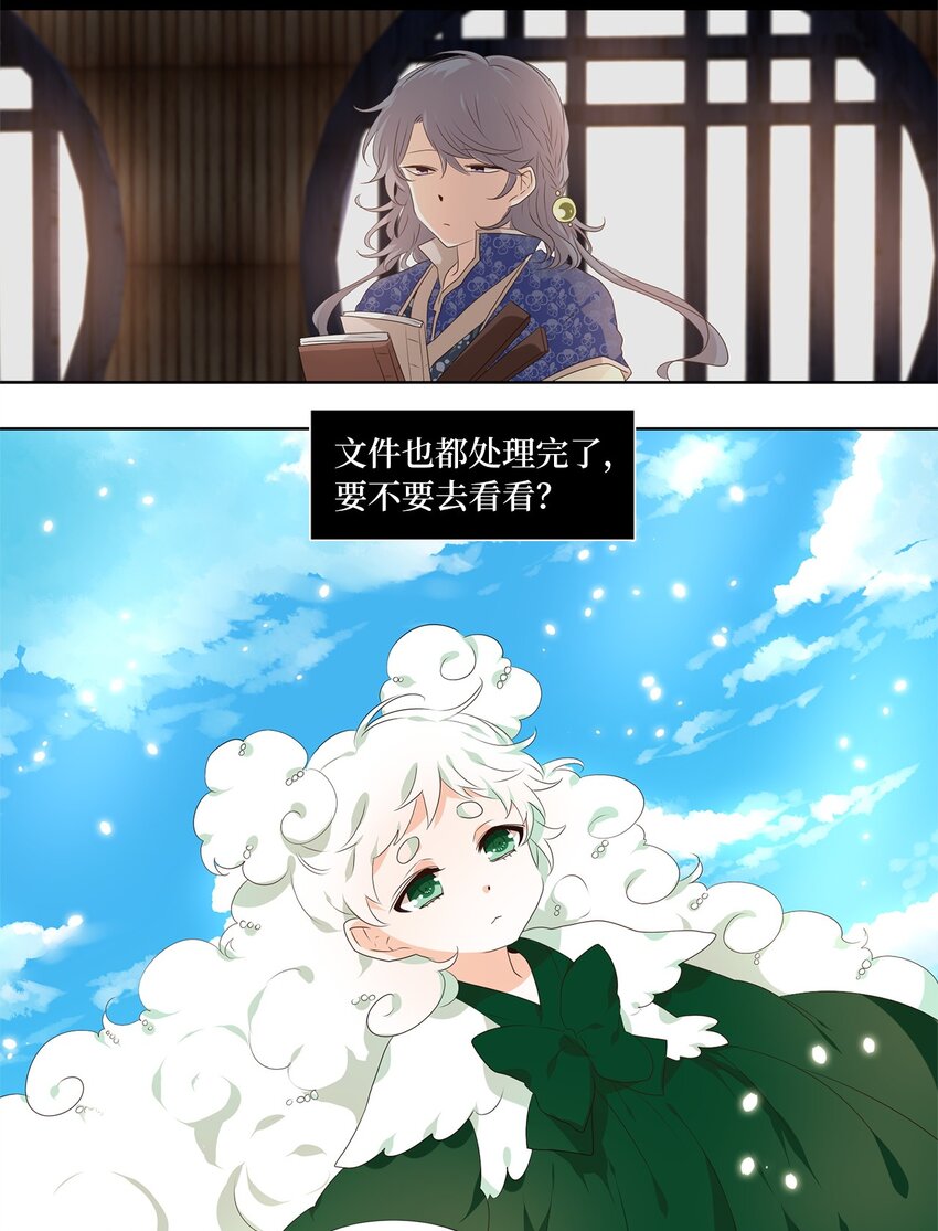 238 花蝶宴（五）-第237话