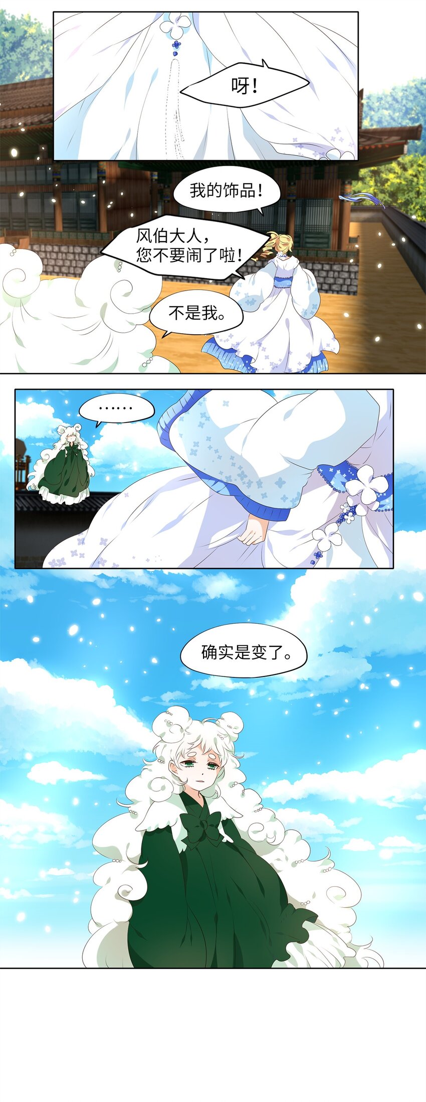 238 花蝶宴（五）-第237话
