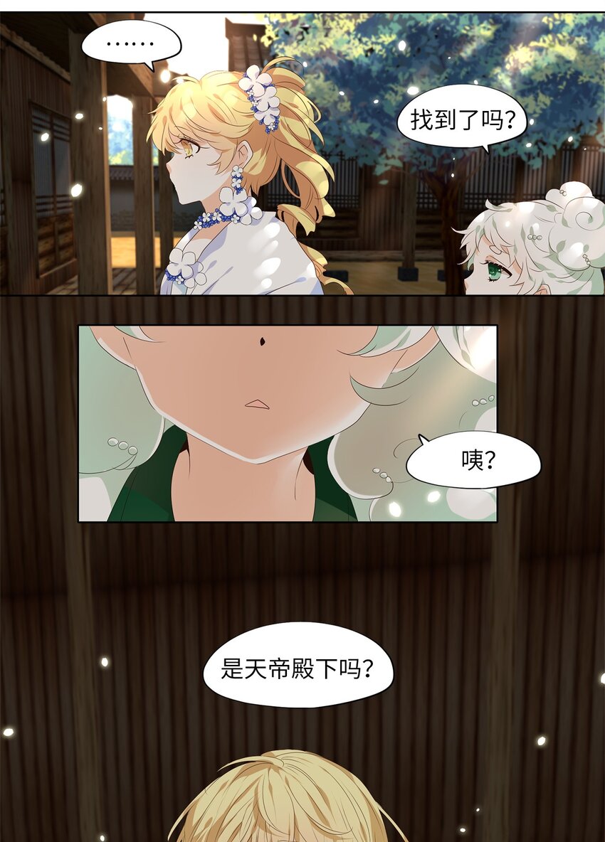 238 花蝶宴（五）-第237话