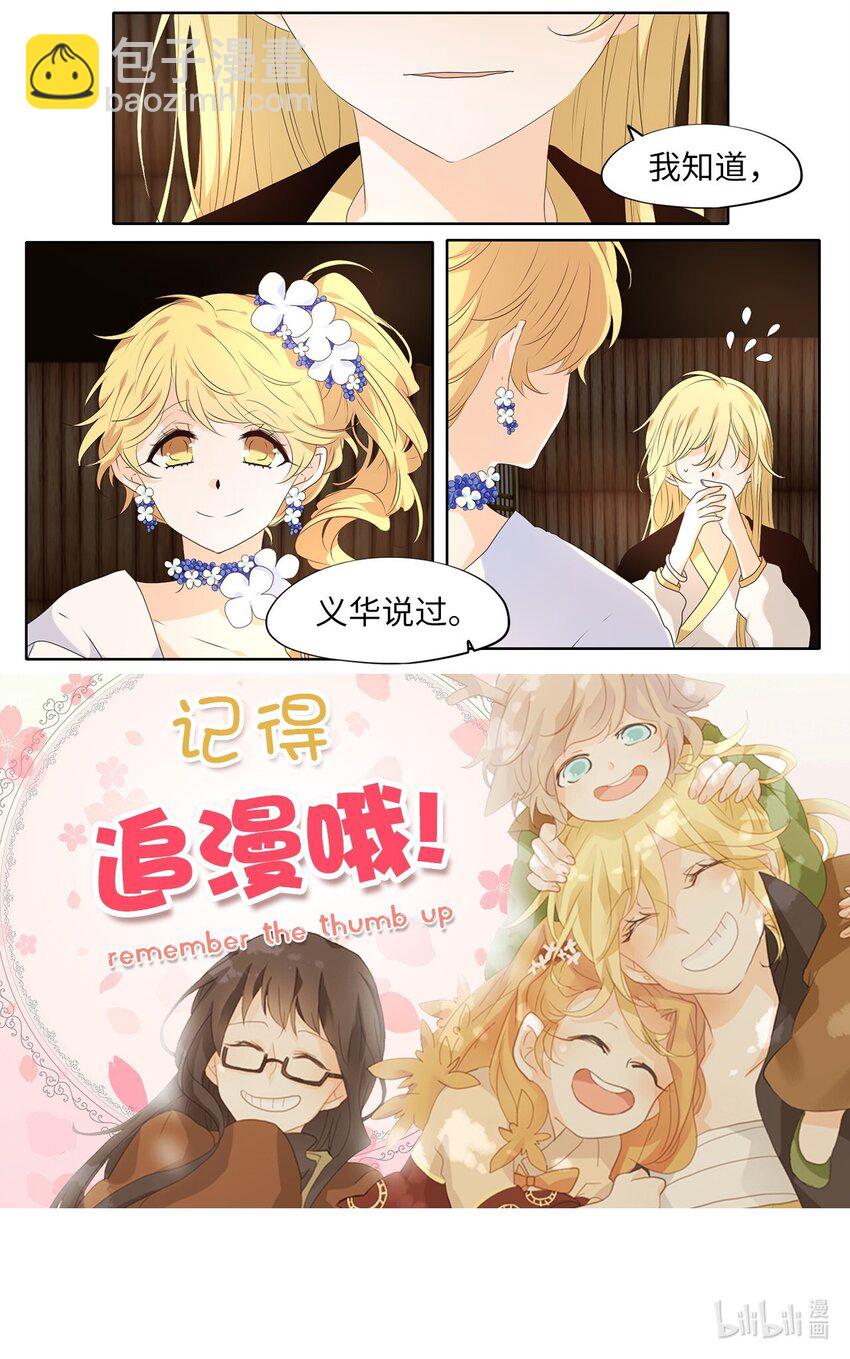 238 花蝶宴（五）-第237话