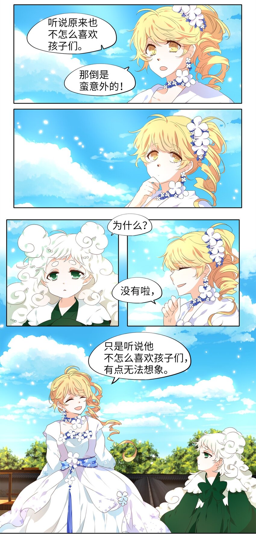 238 花蝶宴（五）-第237话