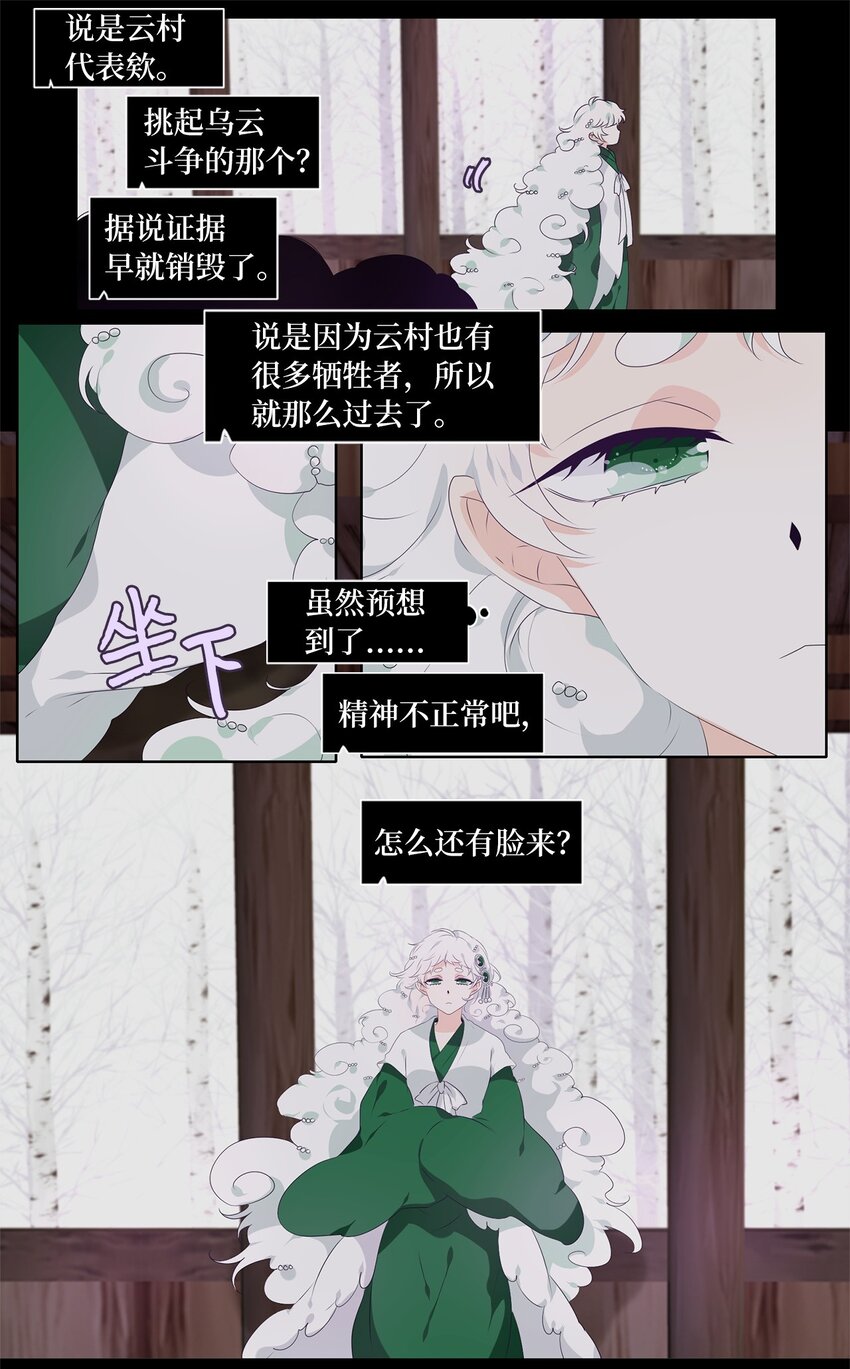 238 花蝶宴（五）-第237话