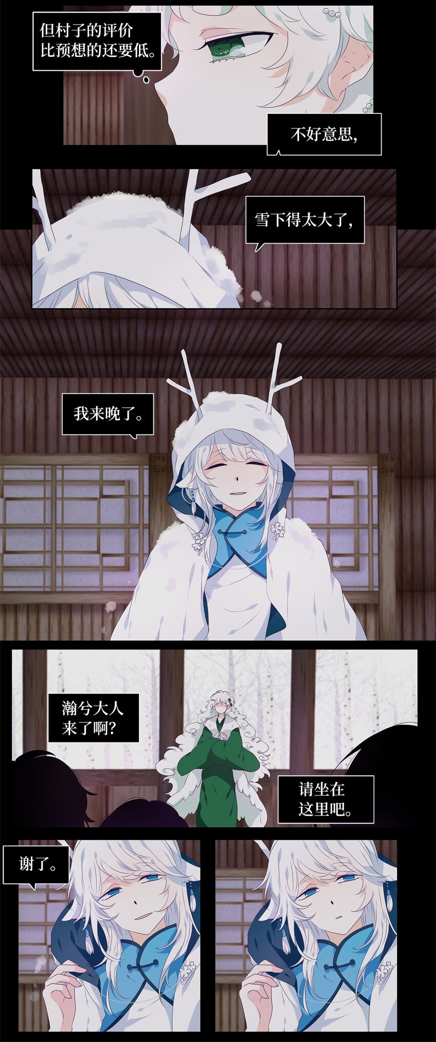 238 花蝶宴（五）-第237话