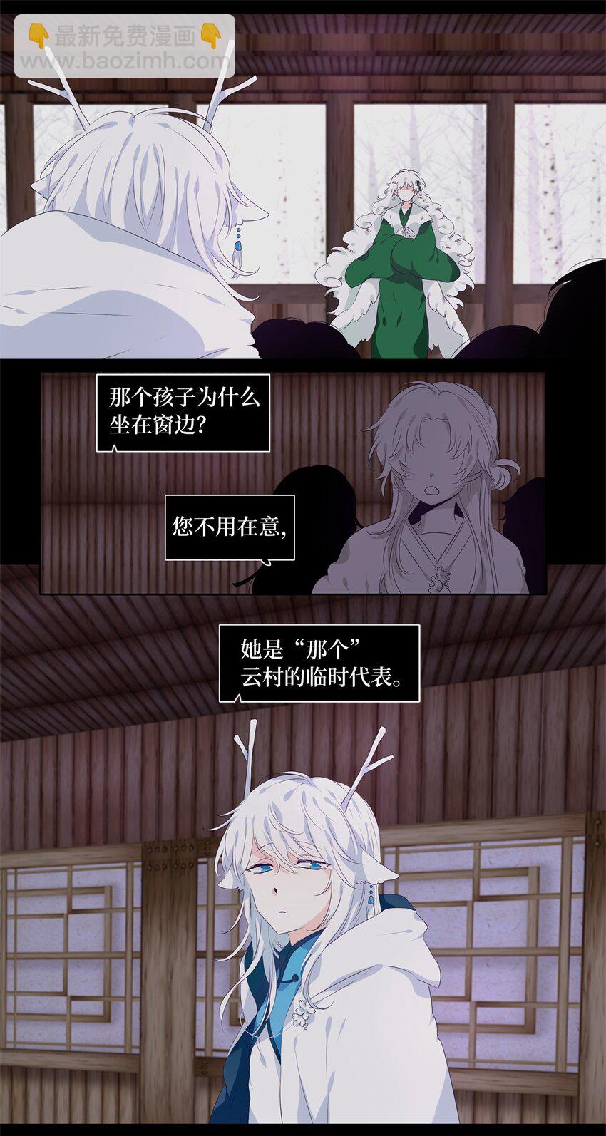 238 花蝶宴（五）-第237话